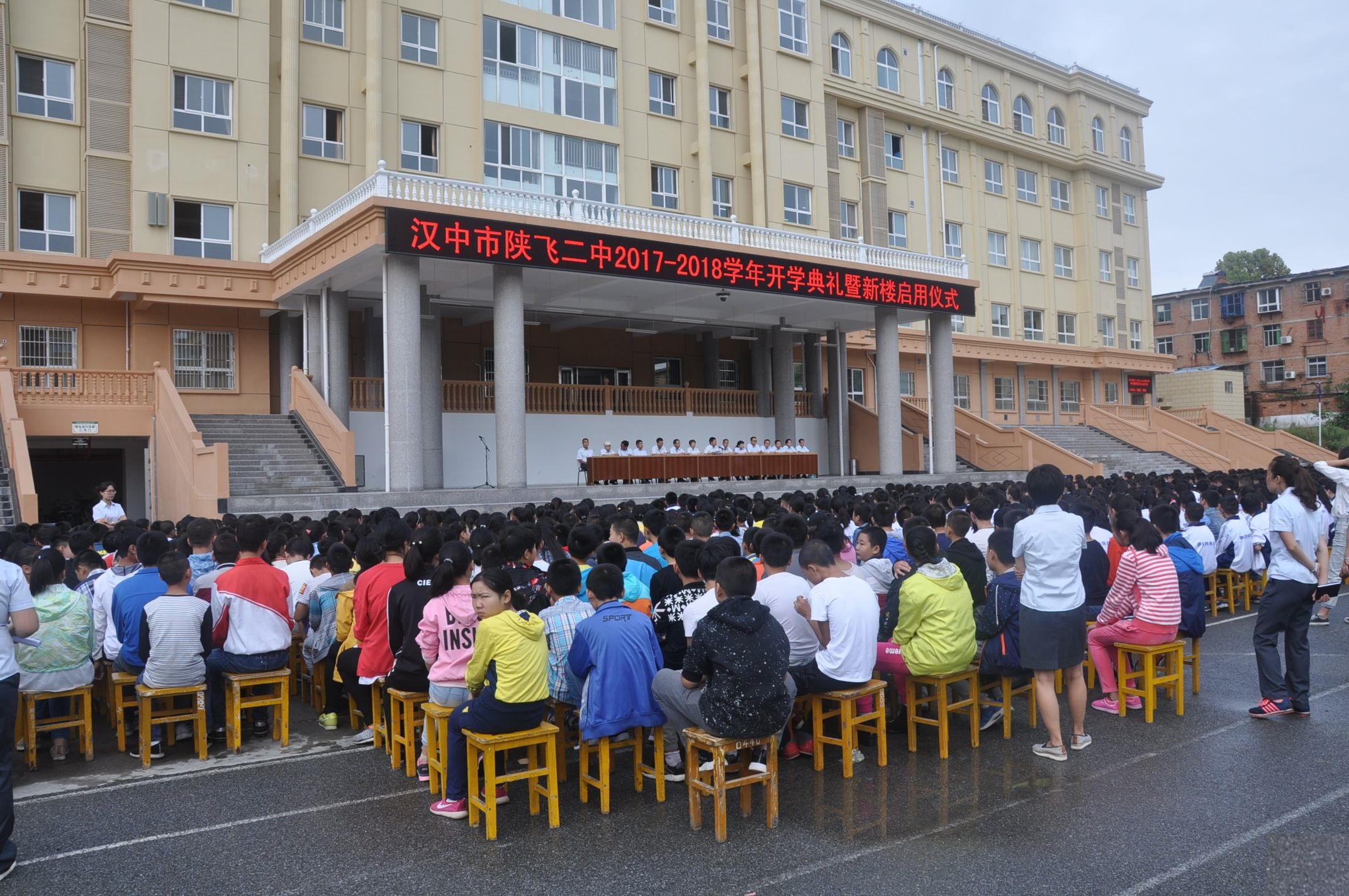 汉中市陕飞二中