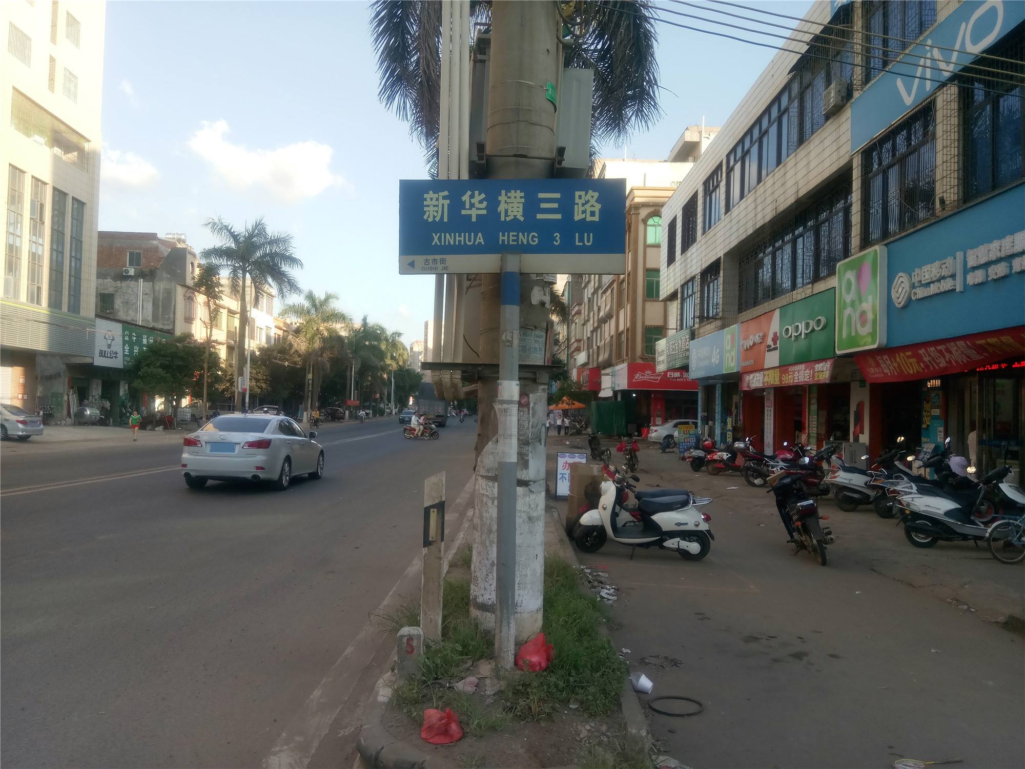 龙门镇
