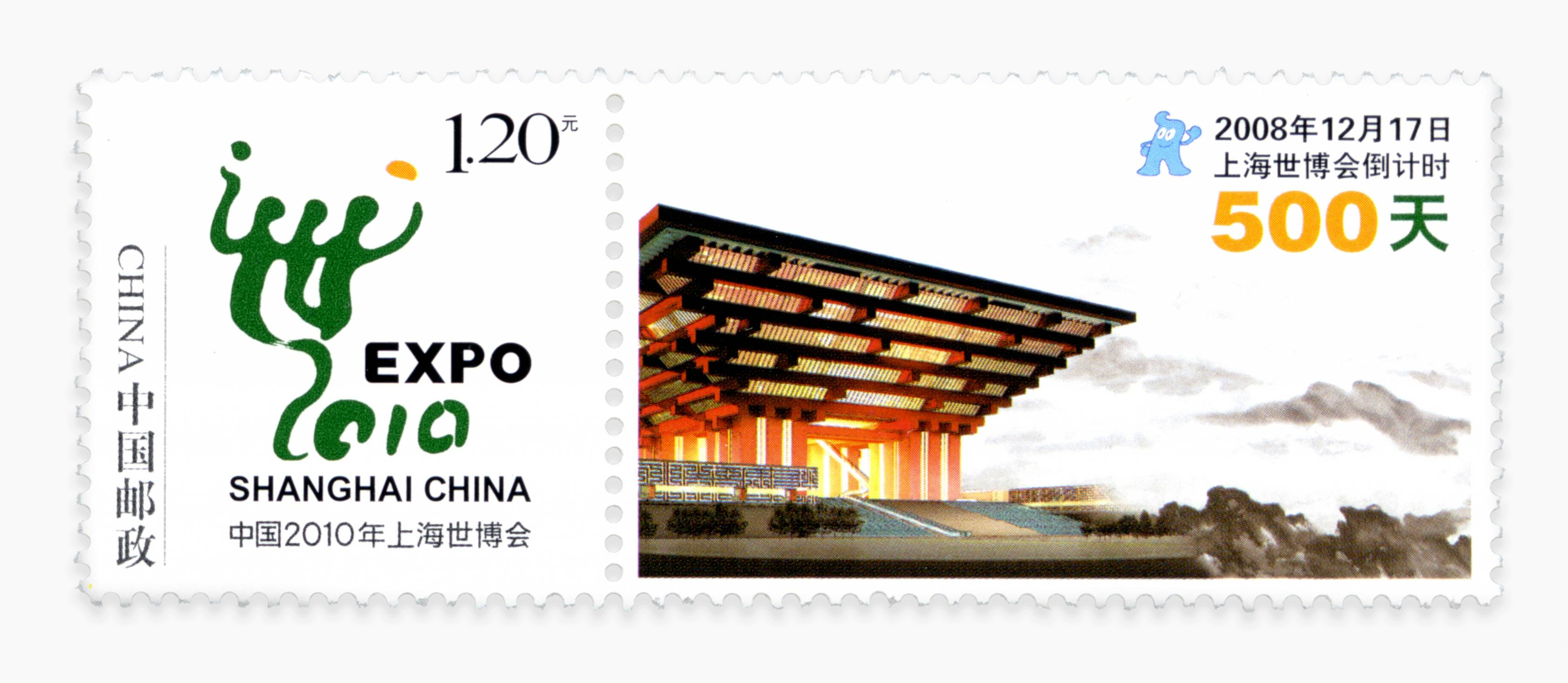 是第41届世界博览会所使用的标志,由主图,英文书写的"expo","shanghai