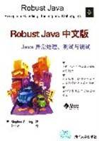 Robust Java 中文版_百度百科