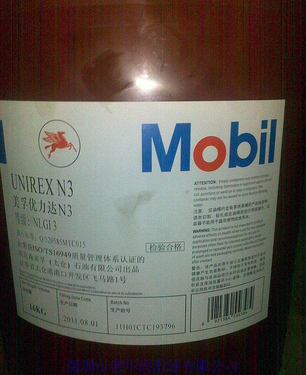 美孚高温润滑脂