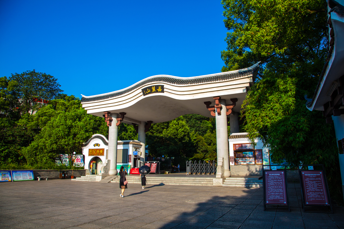 湖南省长沙市岳麓山·橘子洲旅游区