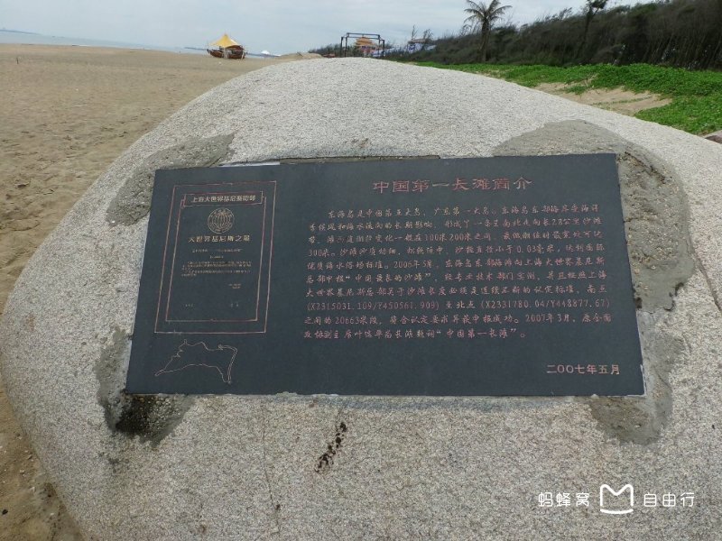 东海岛旅游度假区