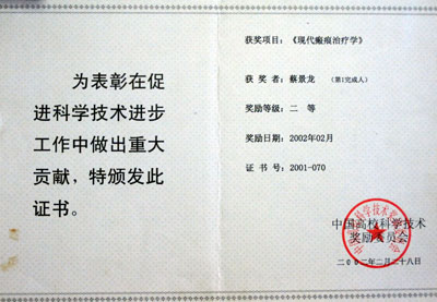 蔡景龙