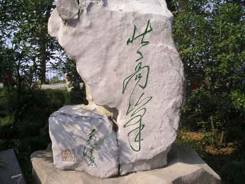 北高峰