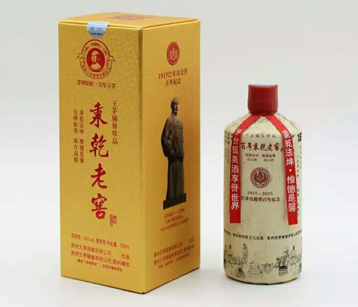  p data-id="gnbq633zoc">王茅酒业,即贵州王茅酒业集团.