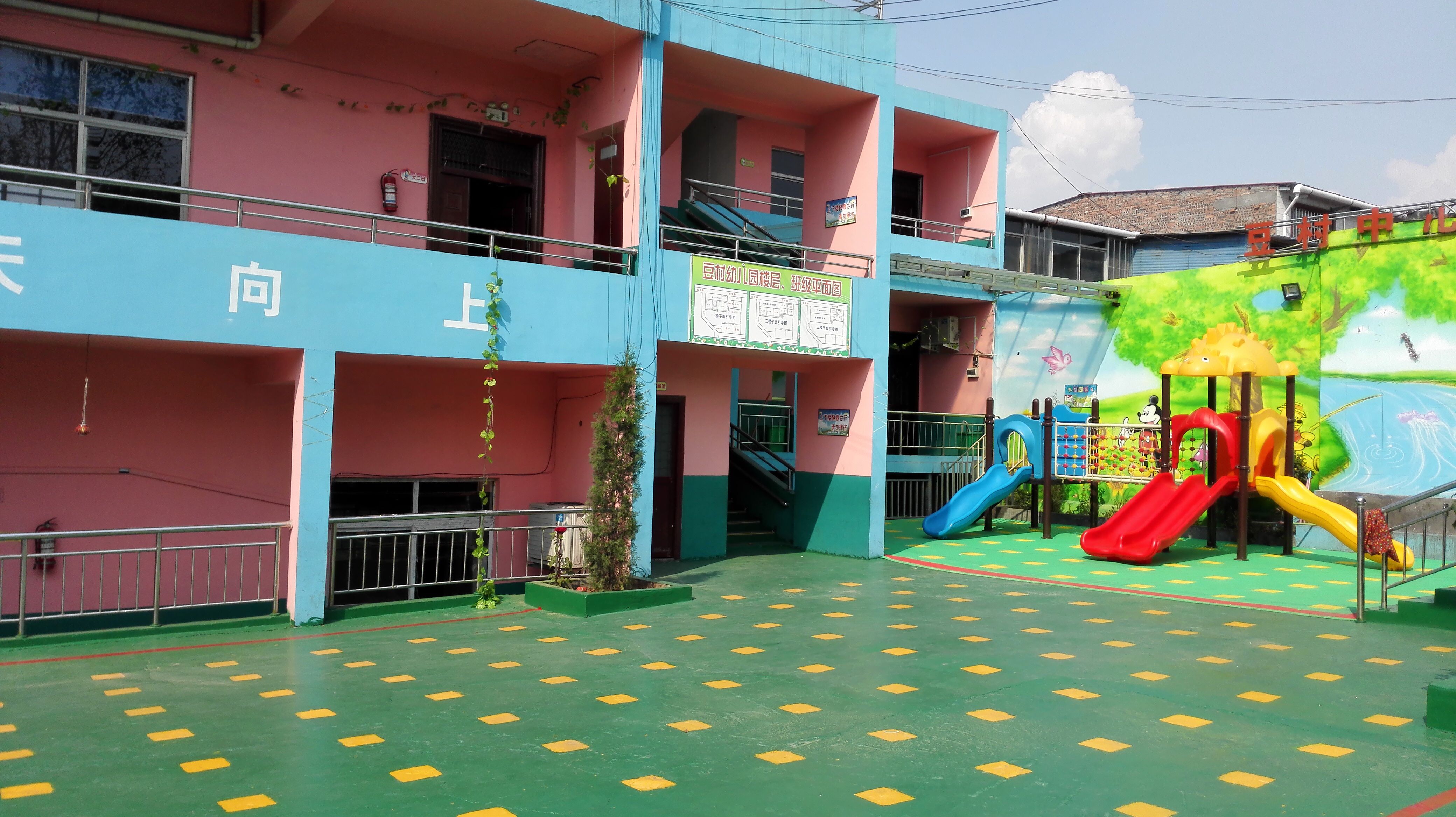  p>白沙镇豆村幼儿园是经市教育局批准的一所一类幼儿园,我园建于2011