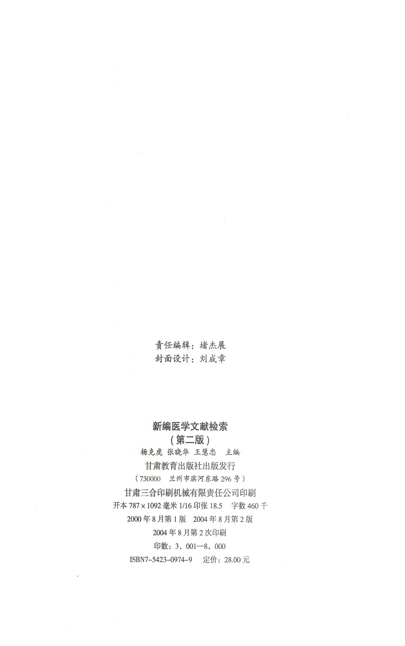 版权页
