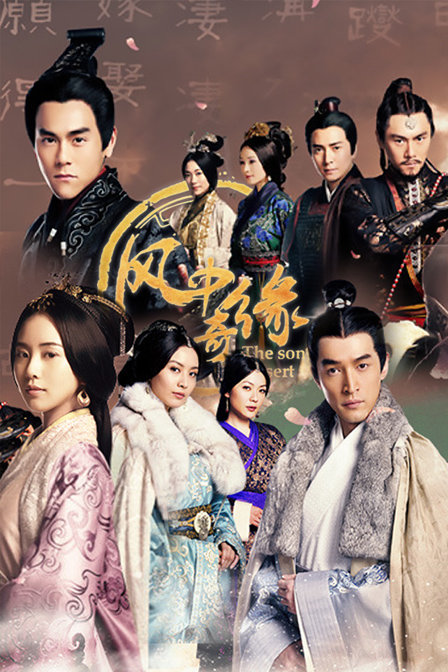  p>《风中奇缘》是由 a target="_blank" href="/item/上海唐人电影