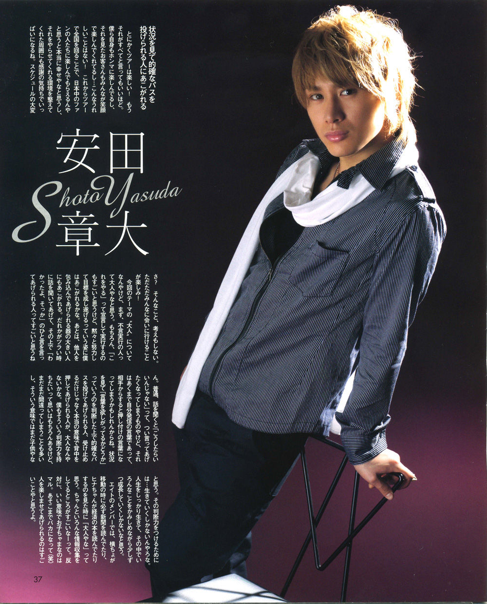 日本杰尼斯事务所旗下男子组合,官方翻译为关杰尼∞.