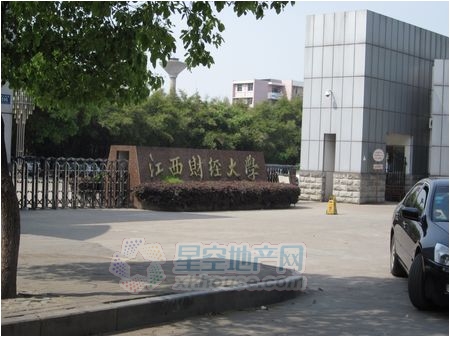 江西财经大学继续教育学校