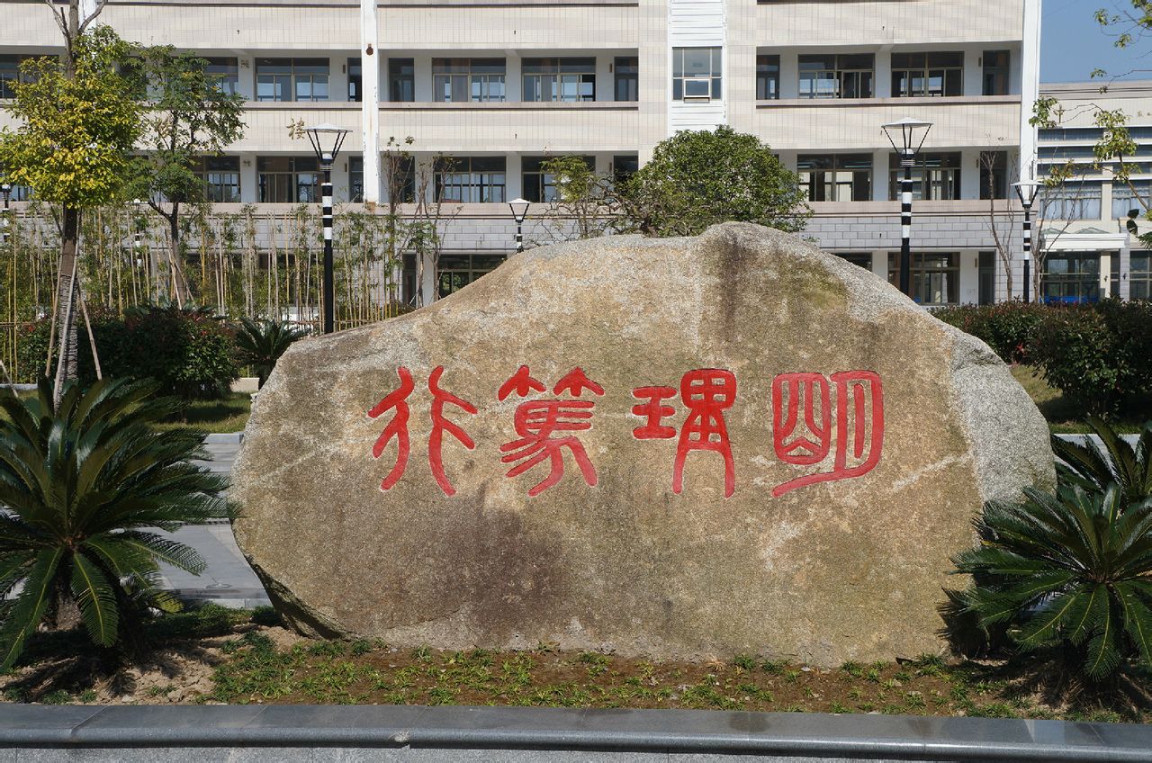 江苏通州高级中学