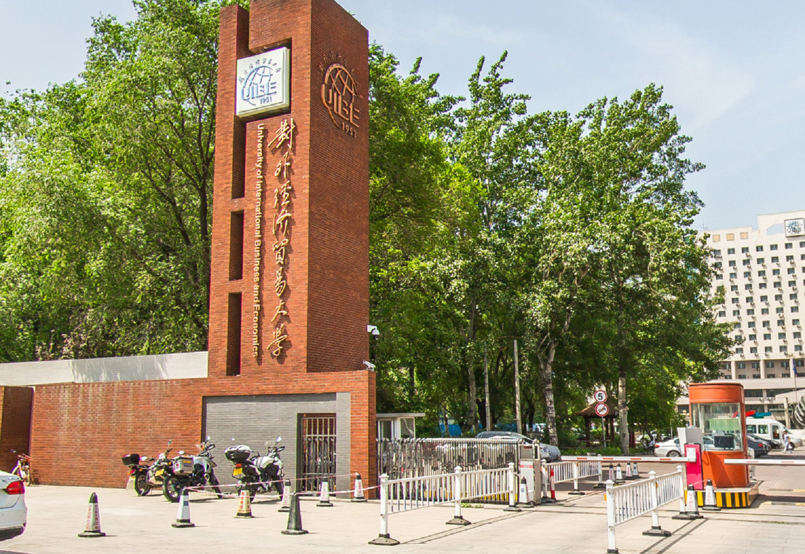 对外经济贸易大学