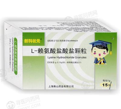 l-赖氨酸盐酸盐颗粒剂