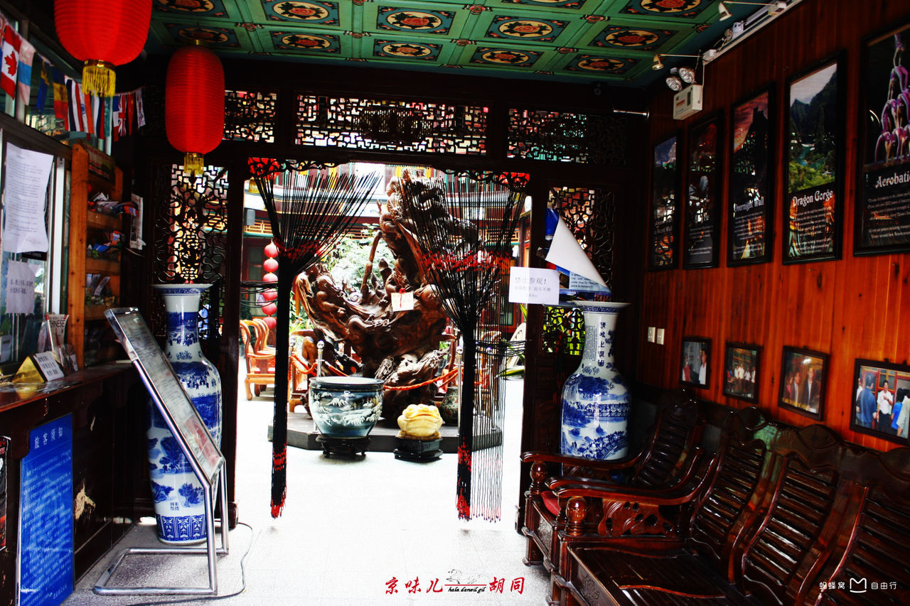 八大胡同