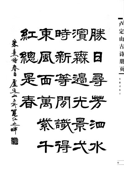 卢定山