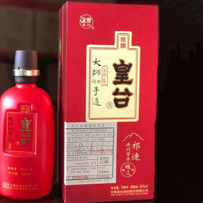 皇台酒