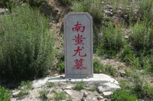  p> a href="#">蚩尤 /a>墓,又称蚩尤肩髀冢,位于山东 a href="#"