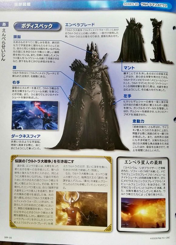 宇宙皇帝安培拉星人