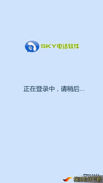 不显示号码的网络电话哪个软件好用