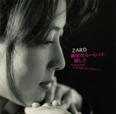 日本乐队 a target="_blank" href="/item/zard">zard /a>演唱的歌曲