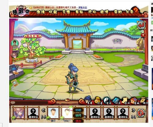 item/腾讯/112204" data-lemmaid="112204">腾讯 /a>出品的一款家园 a