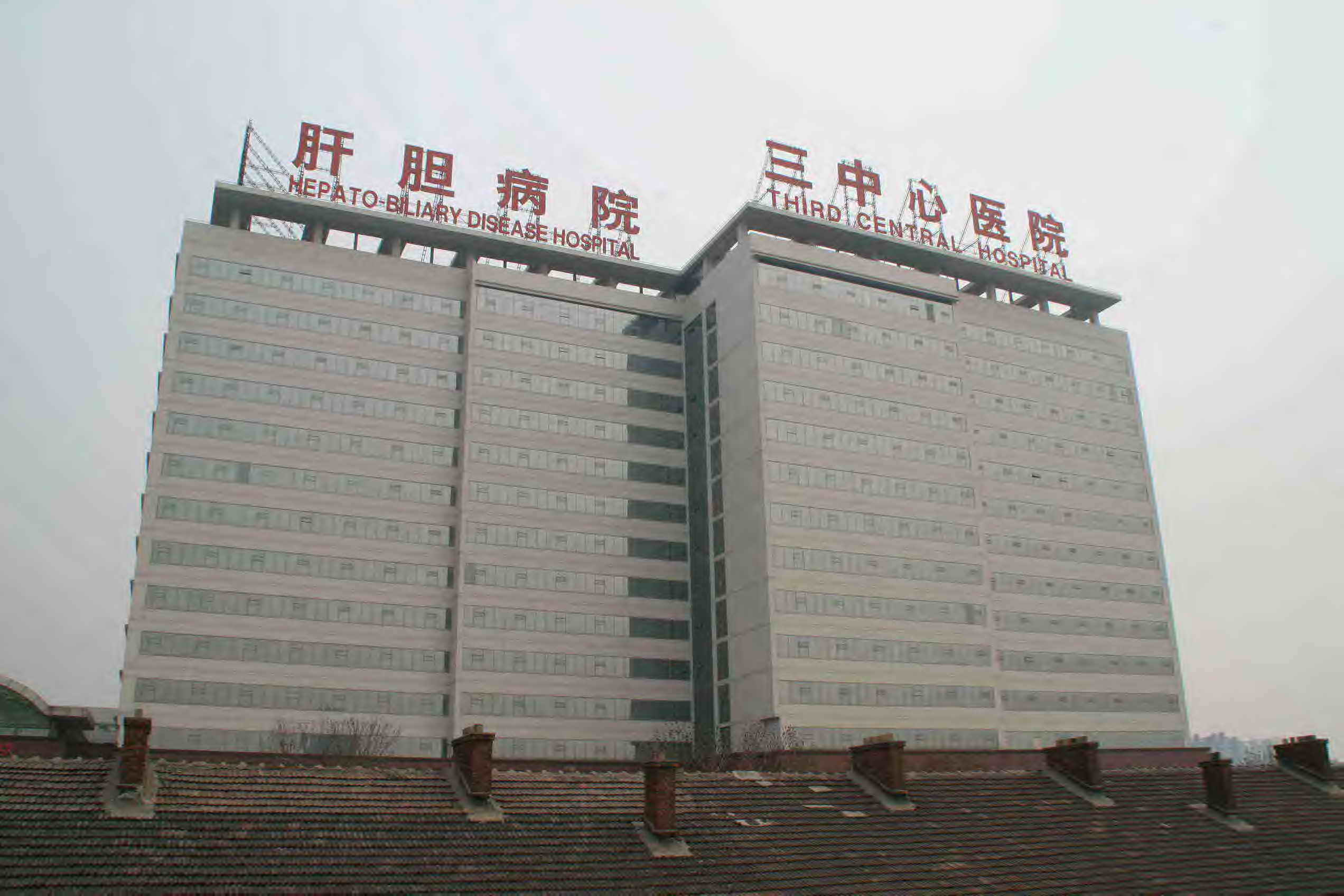  p> a target="_blank" href="/item/天津市">天津市 /a>第三中心医院