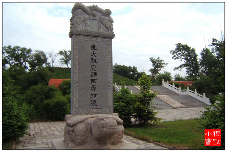 阿骨打(1068～1123)