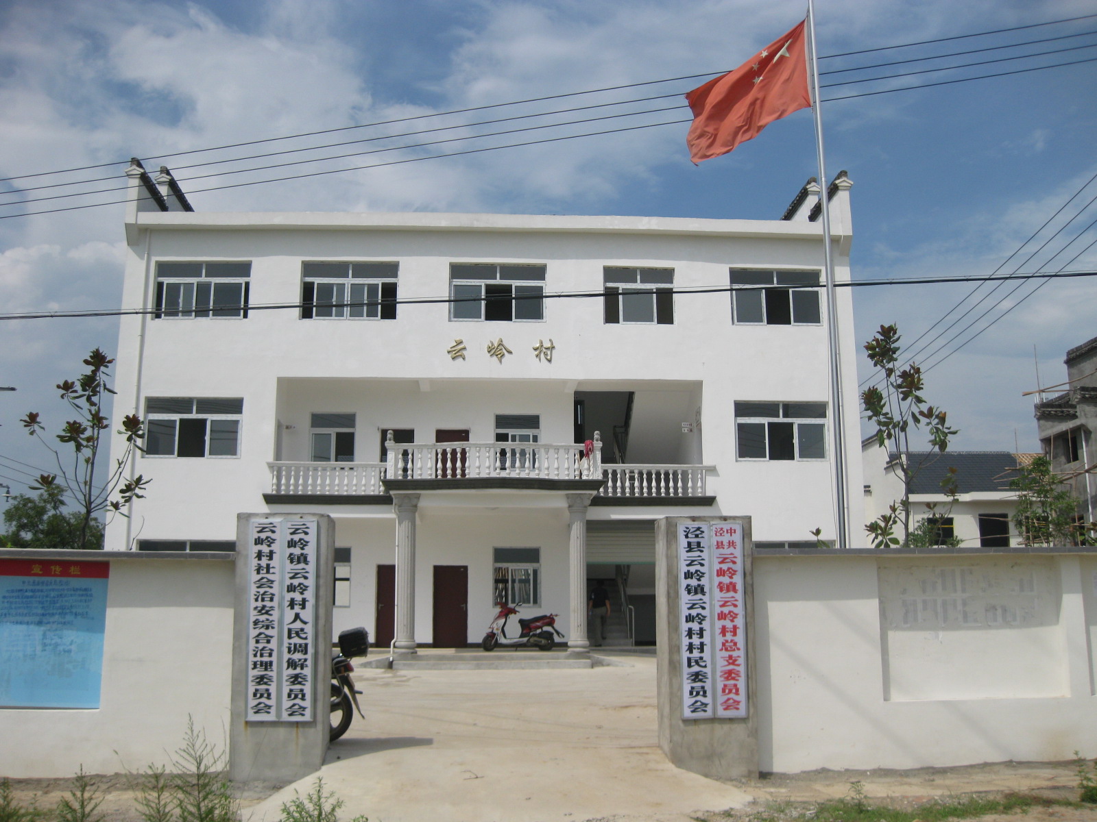 泾县云岭镇