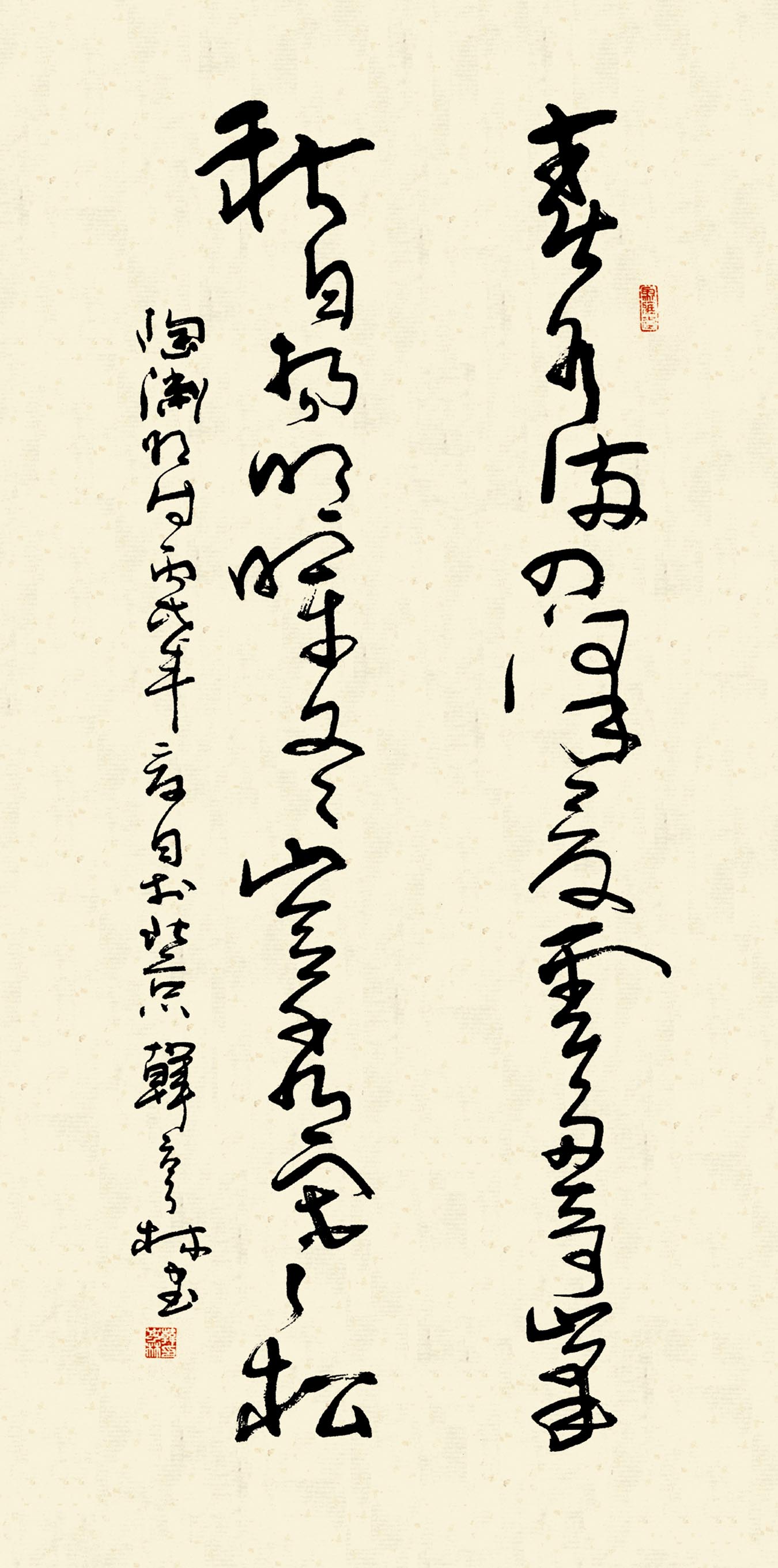 韩亨林,书法家,笔名山人,号聚雅堂主,男