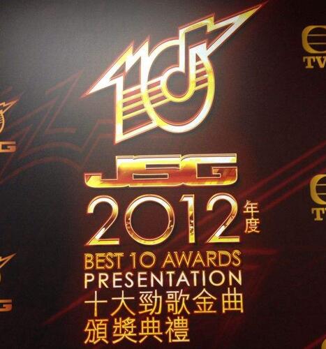 十大劲歌金曲颁奖典礼2002