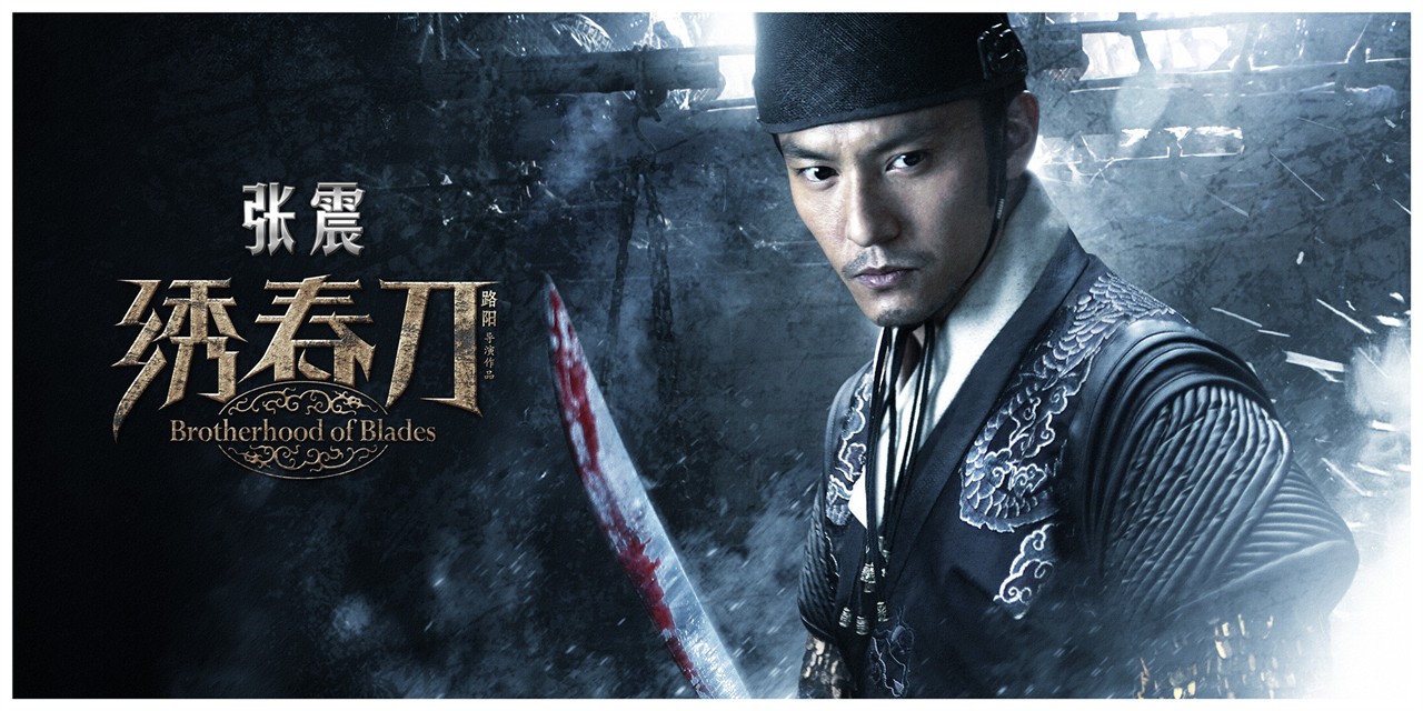  p>《绣春刀》是 a target="_blank" href="/item/中国电影股份有限
