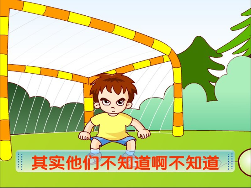 做个小孩不容易