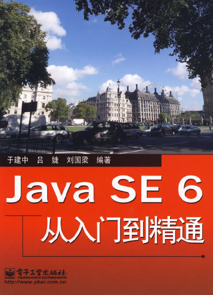 java se 6从入门到精通