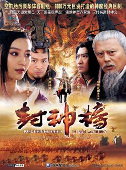  p>《新版封神榜》是2009年出品的电视剧,由李慧珠执导,范冰冰,等领衔