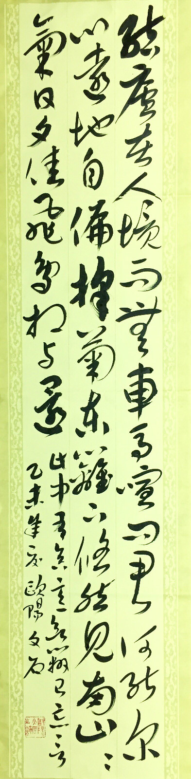  p>欧阳文石,别名欧阳兆增,书法家,1970年生于山东巨野,现居上海,上海