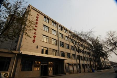 天津市第四十三中学