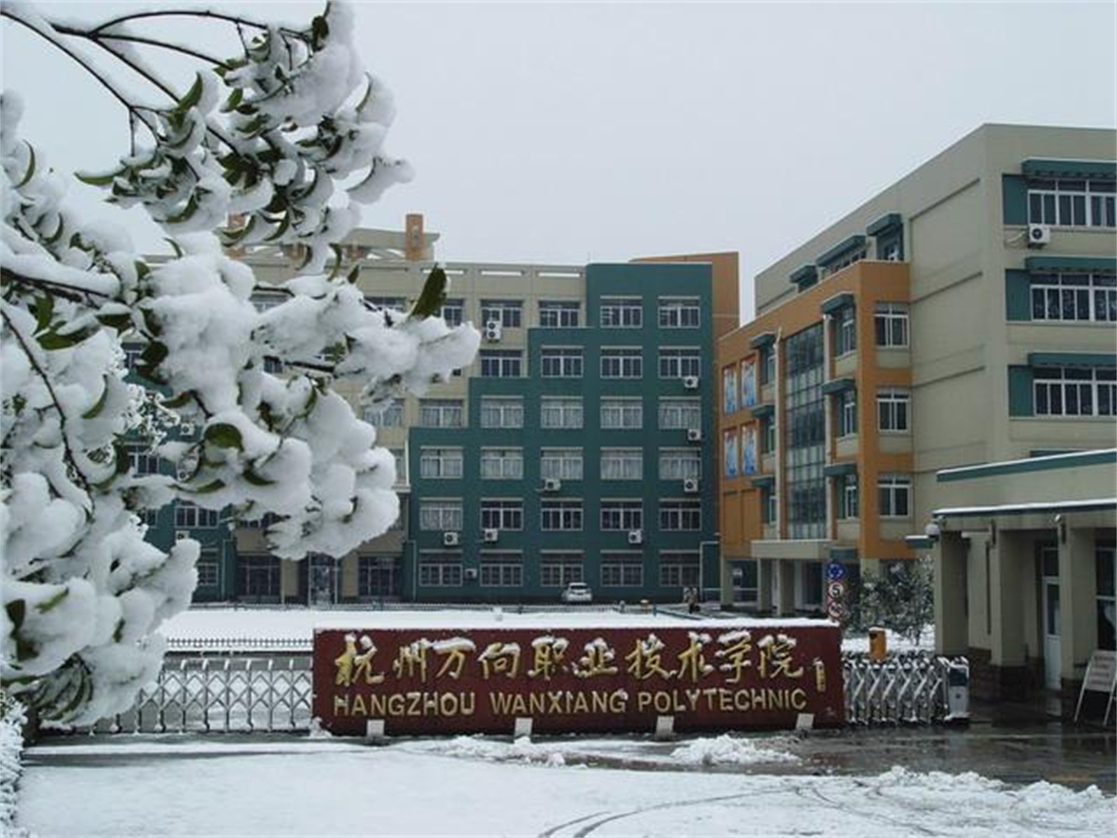  p>杭州万向职业技术学院前身是创办于1950年的杭州农业学校,迄今已