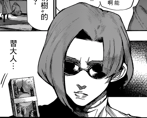 href="/item/角色/4115" data-lemmaid="4115">角色 /a>,月山家的仆人