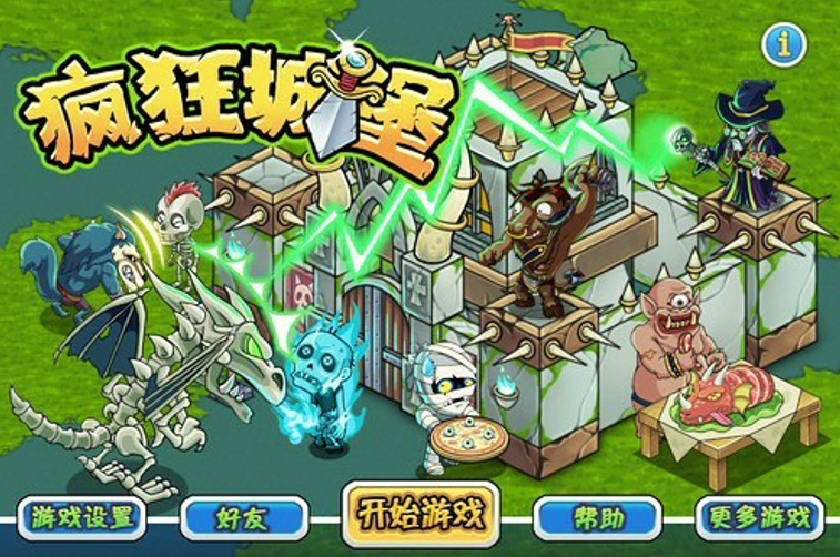 疯狂城堡微博版