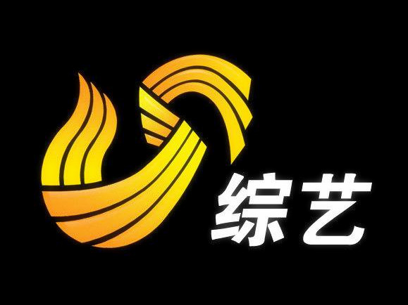 山东电视综艺频道
