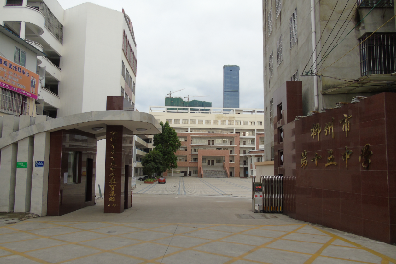  p>柳州市第十五中学(liuzhou no.
