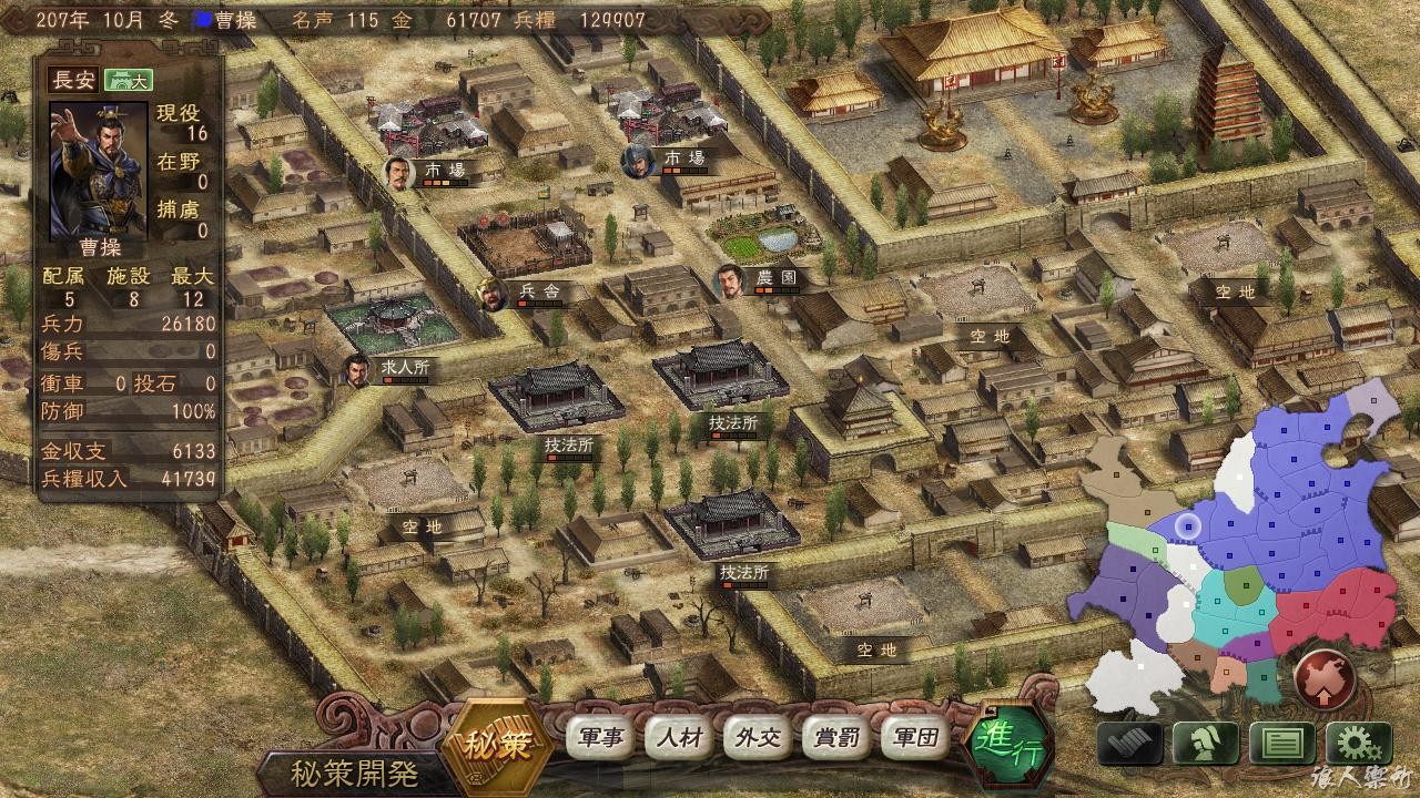  p>《三国志12》(日文假名:さんごくし   トゥウェルブ,英文名