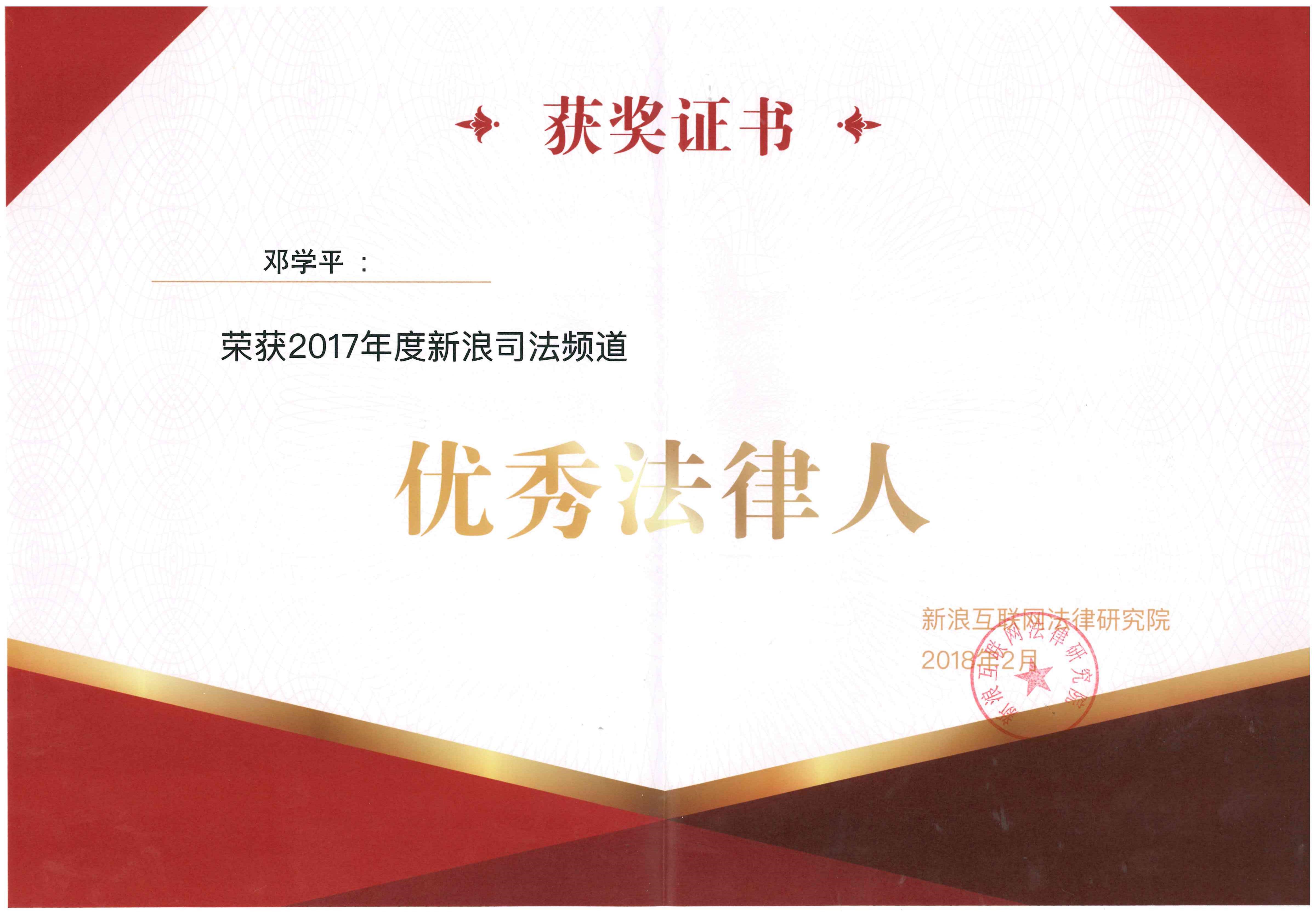 邓学平, span class="ref" data-ctrid="t0iznyfhpufm">上海权典律师