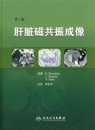  a target="_blank" href="/item/人民卫生出版社/8987398" data