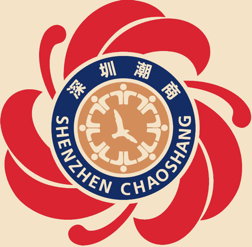 深圳市潮汕商会