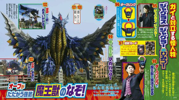  p data-id="gnvhek0ppm">风之魔王兽玛伽巴萨是 a target="_blank"