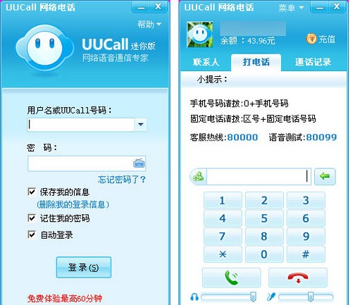 不充值的免费网络电话是真的吗