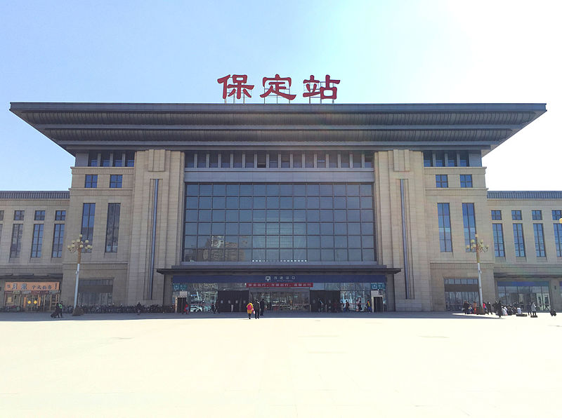 railway station)位于中国河北省保定市,是 a target="_blank" href="