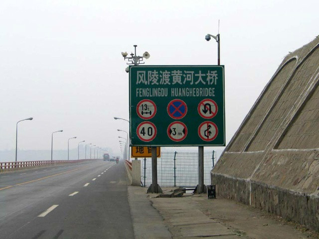 风陵渡黄河大桥